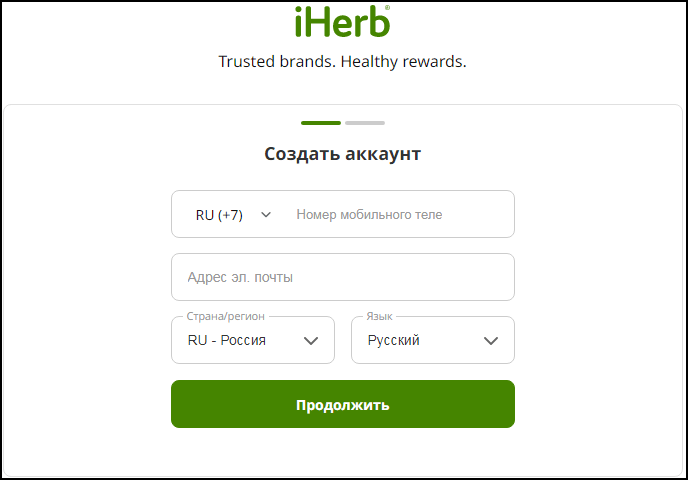 Промокод на первый заказ iHerb